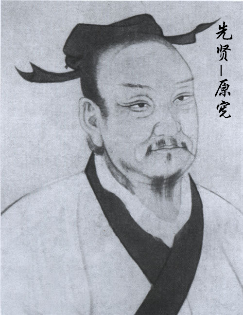 原宪孔门七十二贤之一