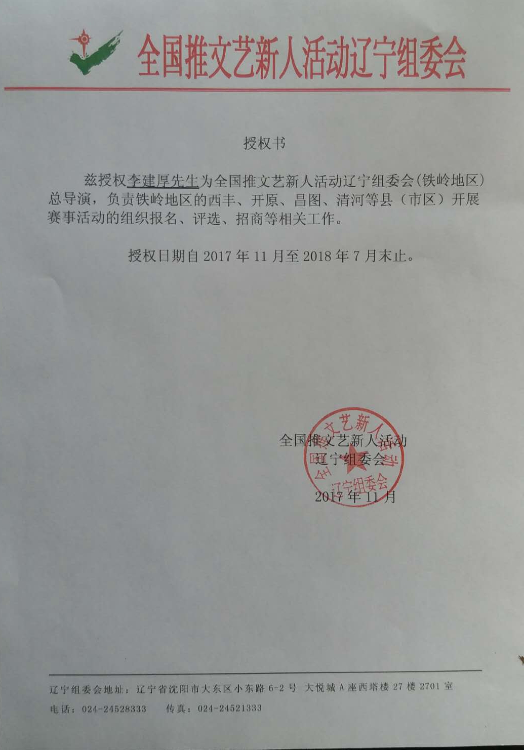 微信图片_20171121165046.jpg