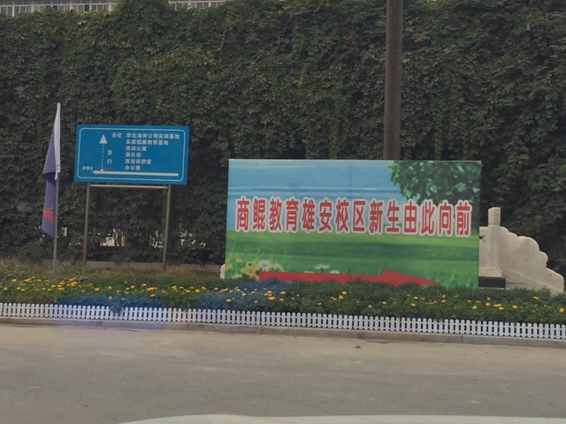 微信图片_20170910201423.jpg