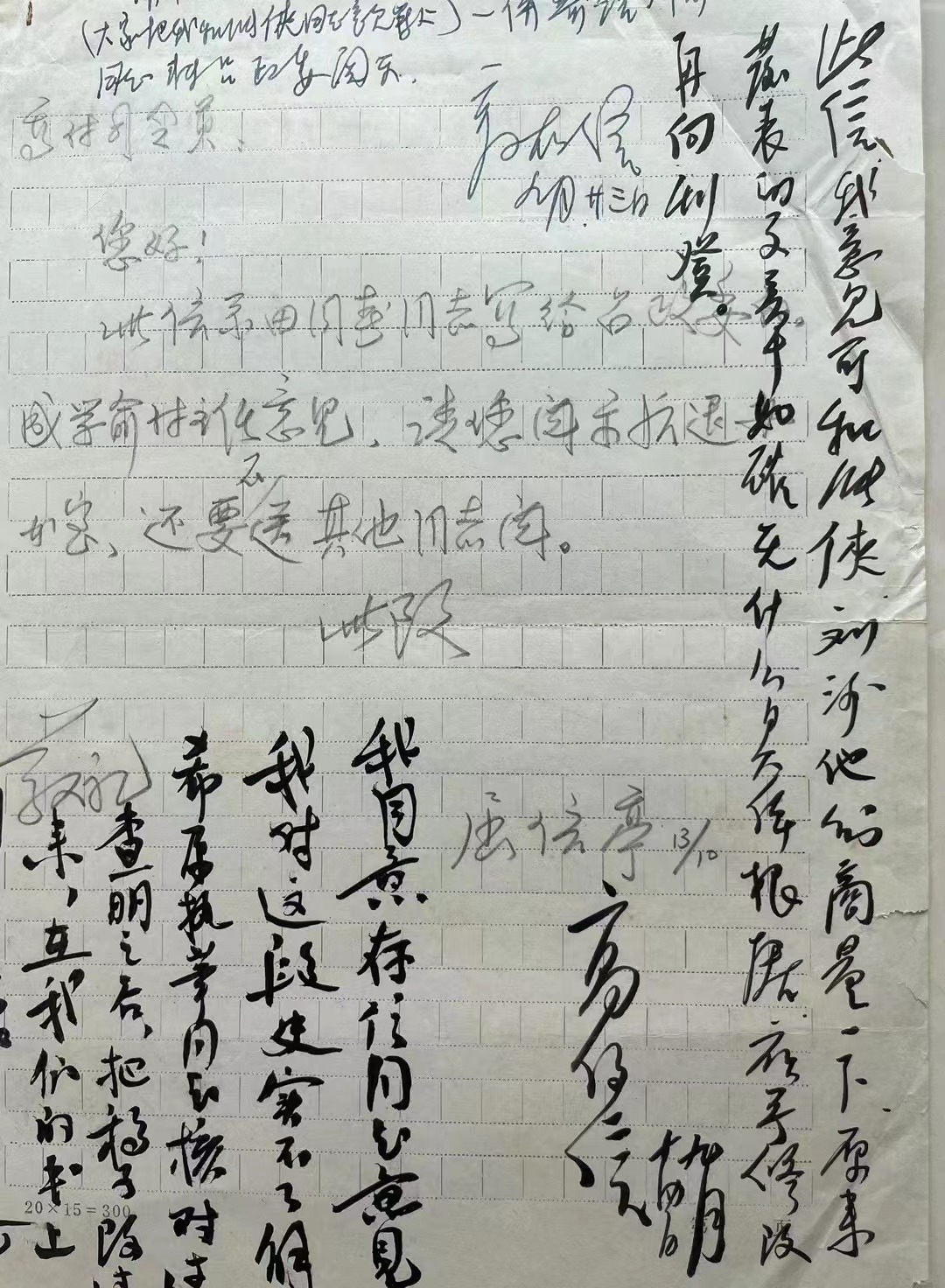 微信图片_20240312152031.jpg