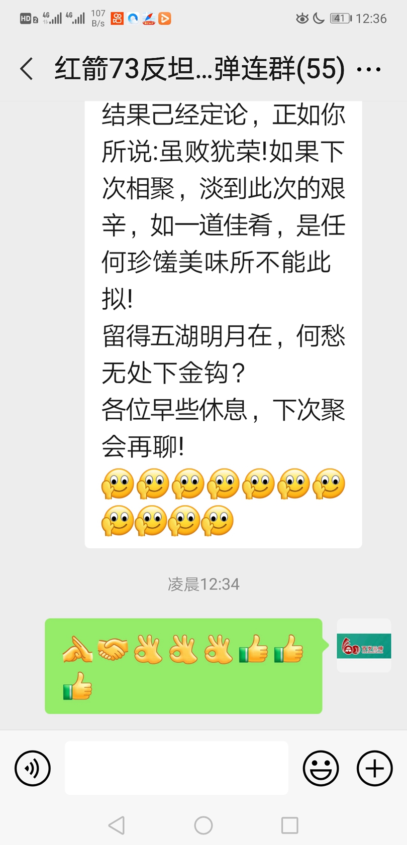 微信图片_20210306194826.jpg