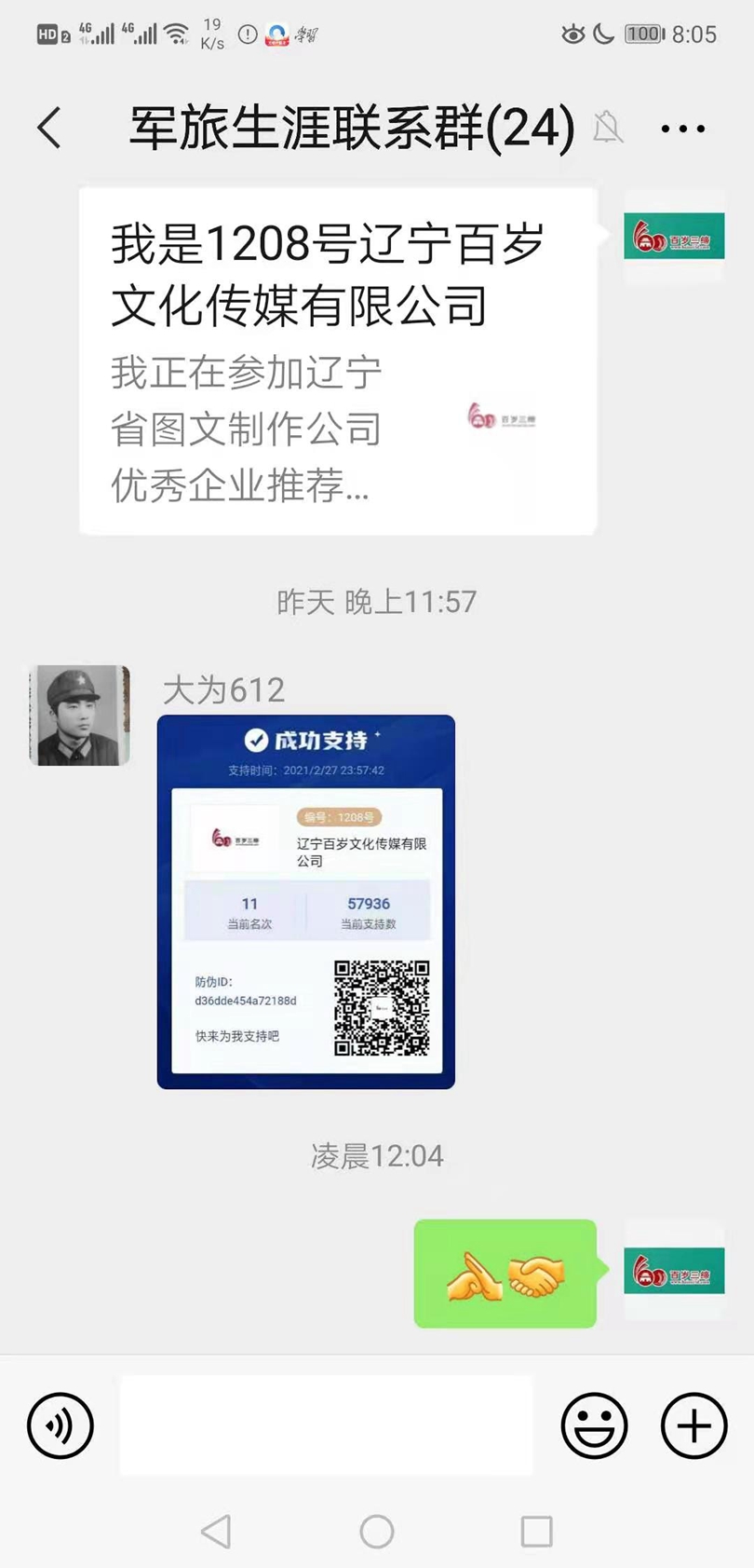 微信图片_20210228081012.jpg