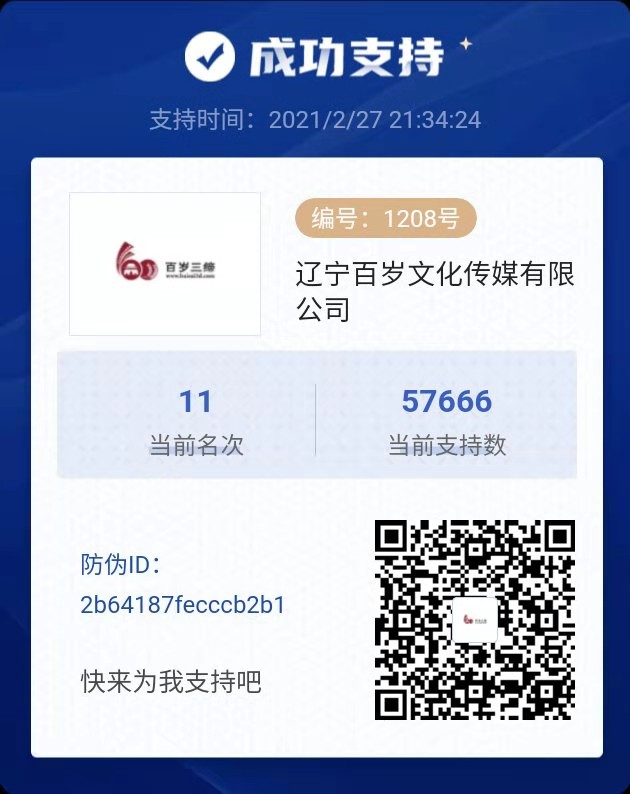 微信图片_20210228080903.jpg